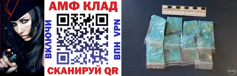 АМФЕТАМИН VHQ  как найти закладки  Онега 