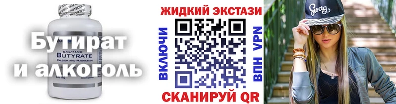 БУТИРАТ бутандиол Онега