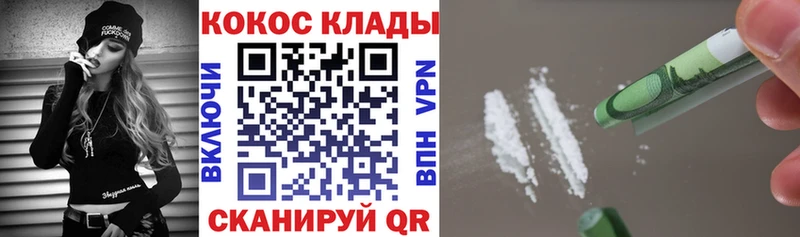купить закладку  Онега  COCAIN 98% 
