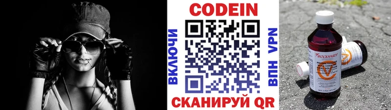 Codein напиток Lean (лин) Онега