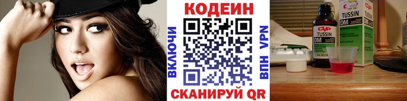где можно купить   Онега  Кодеиновый сироп Lean напиток Lean (лин) 