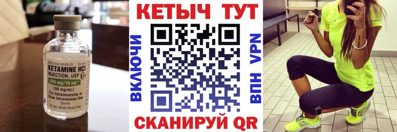 что такое наркотик  Онега  Кетамин VHQ 