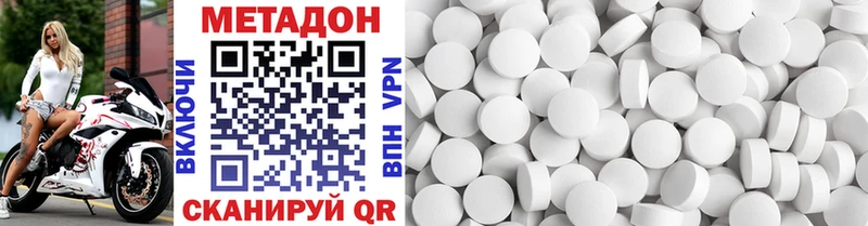 МЕТАДОН methadone  хочу   Онега 